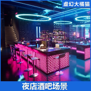 UE5虚幻 赛博朋克东京夜总会酒吧室内场景 Tokyo Nightclub Part2