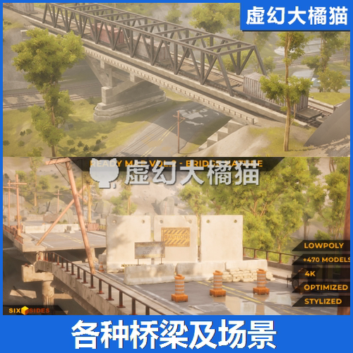 UE5 Ready Map Vol 2 - Bridge Environment Nature 水泥木头桥梁