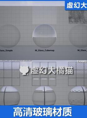 UE4虚幻5 Glass Mirrors Windows 高清玻璃窗户材质磨砂彩色镜面