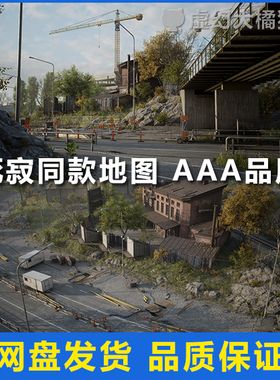 UE4虚幻5 Highway Environment 高速公路场景 死寂同款 末日丧尸