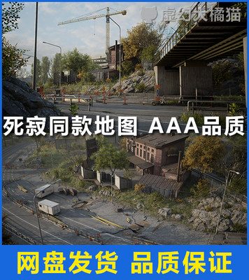 UE4虚幻5 Highway Environment 高速公路场景 死寂同款 末日丧尸