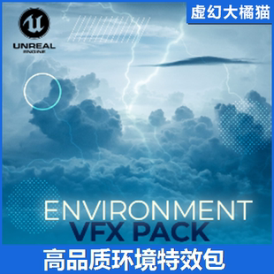 Pack UE4虚幻5 Environment VFX 高品质环境特效闪电烟云灰尘雨雪