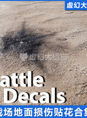 Battle Damaged Decals 1射击弹孔武器战场破坏贴花材质 UE4虚幻5