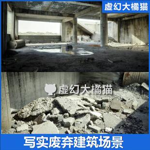 UE5 Building 废弃建筑物场景 瓦砾碎石水泥砖块毛坯破旧房屋 FPS