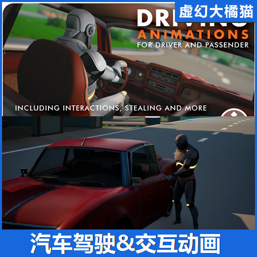 UE5 InCarAnimSet - Vehicle Interaction 上下车辆开车交互动画