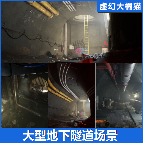 UE4虚幻5模块化地下水管道隧道场景 Sewer Tunnels Modular Pack