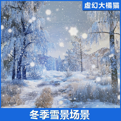 UE5虚幻5 Winter Nature 冬季下雪景场景 松树冰湖雪山