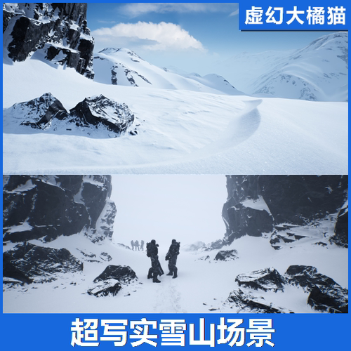 UE4虚幻5 Winter Landscape 冬季雪山积雪地面悬崖峭壁场景环境