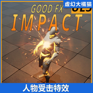 UE4UE5 GOOD FX Impact 人物受击受伤粒子特效魔法 奶瓜 Niagara