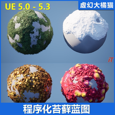 UE5虚幻 Procedural Moss Snow 程序化苔藓雪表面生成器蓝图工具