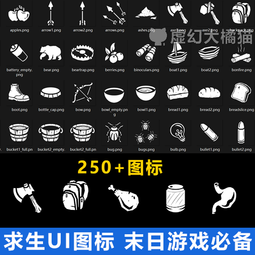 UE5虚幻4 250 Survival Flat Icons 末日求生界面UI图标 死寂 FPS