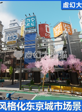 UE5 Tokyo Stylized Environment 东京城市建筑场景风格化卡通