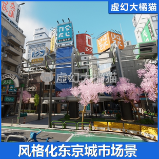 UE5 Tokyo Stylized Environment 东京城市建筑场景风格化卡通