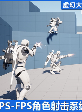 UE4虚幻5 TPS-FPS Character System v2 第一三人称角色射击系统