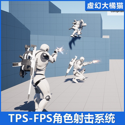 UE4虚幻5 TPS-FPS Character System v2 第一三人称角色射击系统