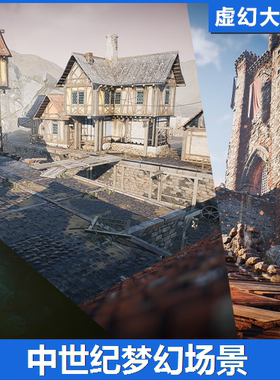 UE4虚幻5 Fantasy Bundle Environment Kit 3 in 1 中世纪场景RPG