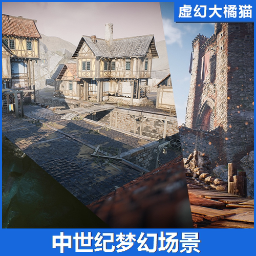 UE4虚幻5 Fantasy Bundle Environment Kit 3 in 1 中世纪场景RPG