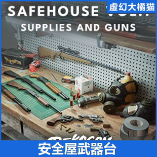 UE4UE5 Safe House VOL.1 - Supplies and Guns武器改装维修台FPS