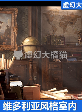 Victorian Interior Environment中世纪维多利亚室内环境UE4虚幻5