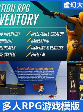 UE4UE5 Action RPG Multiplayer Starter Template 多人联机游戏