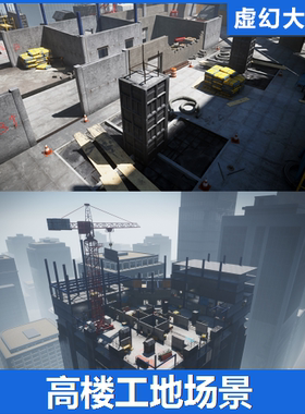 UE4虚幻5 Skyscraper Modular FPS Map 高楼工地场景大厦建筑 TPS