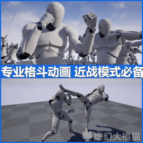 UE5虚幻4 Fighting Animset Pro 高级徒手近战格斗动画击杀拳击踢