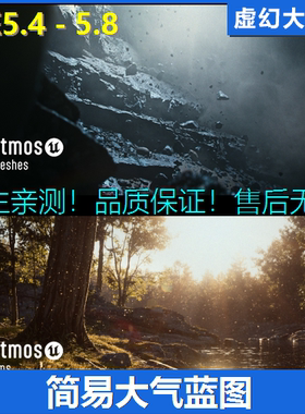 UE5虚幻5 Easy Atmos 简易大气视觉特效蓝图落叶火花灰尘蚊虫烟雾
