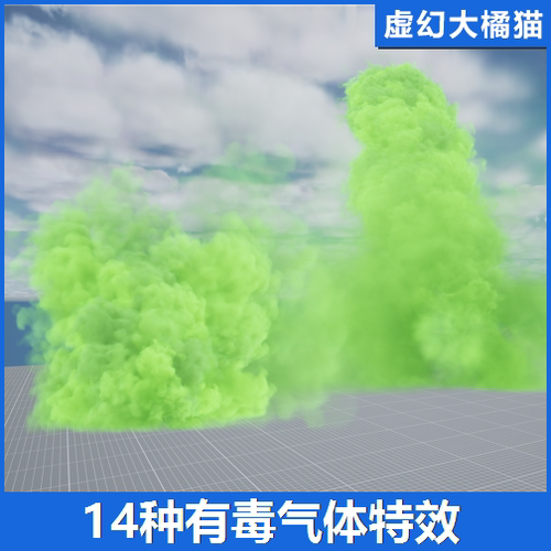 UE4虚幻5 Toxic Gas Pack 烟雾有毒气体魔法攻击Niagara特效 奶瓜