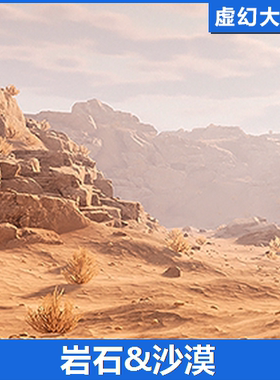 UE4虚幻5 Rocky Desert 沙漠岩石场景荒漠沙地戈壁干旱无人区环境