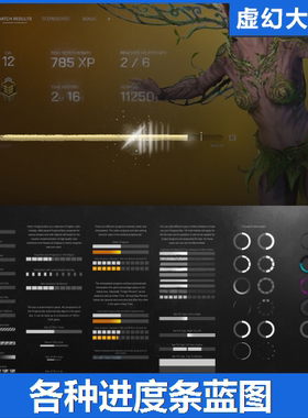 UE4UE5 HQUI: Progress Bars 进度血条血耐力圆形材质GUI界面蓝图
