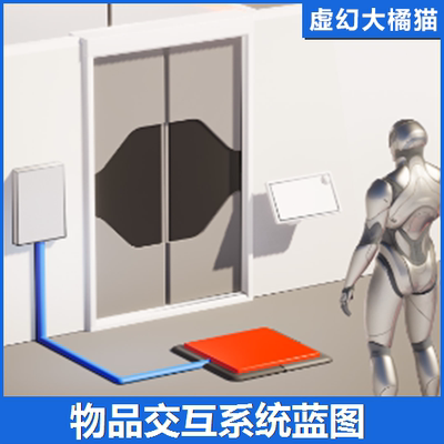 UE5 Interaction System Starter Pack 物品交互系统蓝图拾取按砍