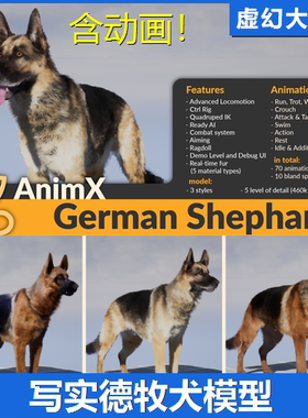 UE4虚幻5 AnimX: German Shepherd写实德牧犬狗角色含68个动画NPC