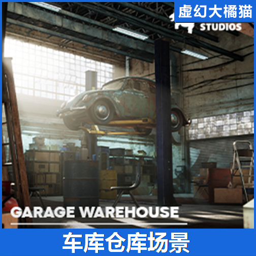 UE4UE5 Garage Warehouse Environment + ULAT 车库仓库修理场景