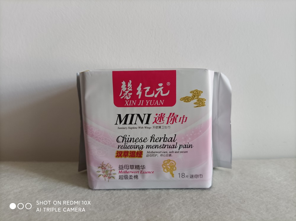 安惠馨纪元迷你卫生巾正品护垫棉护垫