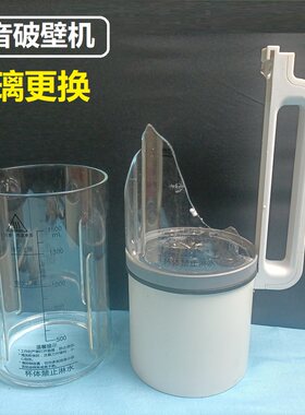 适用OSTMARS康佳志高小牙象爱利威破壁机玻璃打碎更换教程可寄修