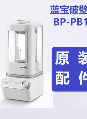 原装配件~蓝宝PB10破壁机玻璃碎了更换漏水维修有教程