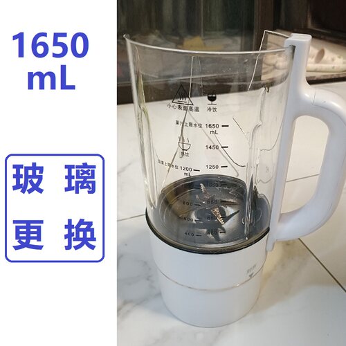 1650mL玻璃适用志高康佳半球爱利威破壁机玻璃打碎更换教程可寄修