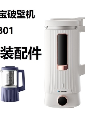 原装配件～蓝宝PB01破壁机换玻璃杯体盖子养身壶杯底漏水卡住维修