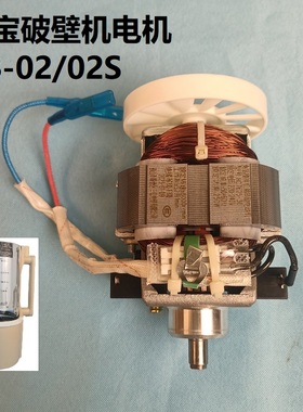 原装蓝宝破壁机PB02/02S/02PRO电机加热盘总成不转漏电跳闸维修换