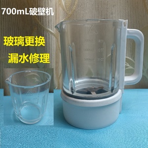 700mL破壁机玻璃适用大宇FP03蓝宝PBC02夏普华帝有教程可寄修漏水