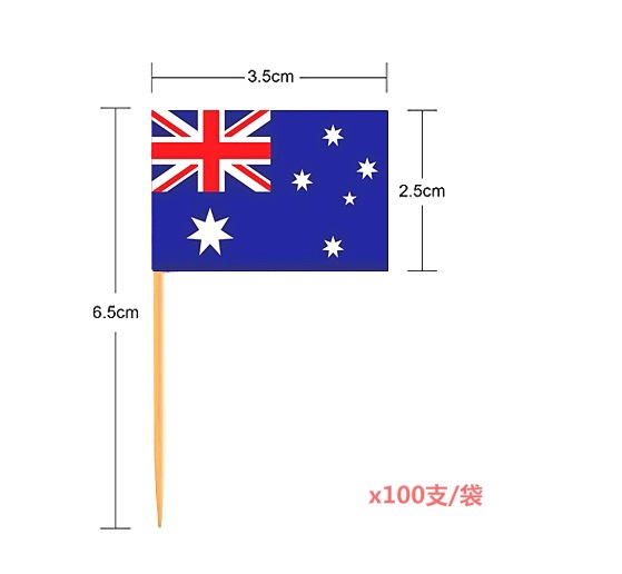 100支澳大利亚国旗牙签旗牛排插牌标签澳洲牛肉商场专用满包邮