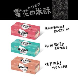 福安北大香大炒坊传统炒米糕小米酥独立包装香葱香芋香甜任选