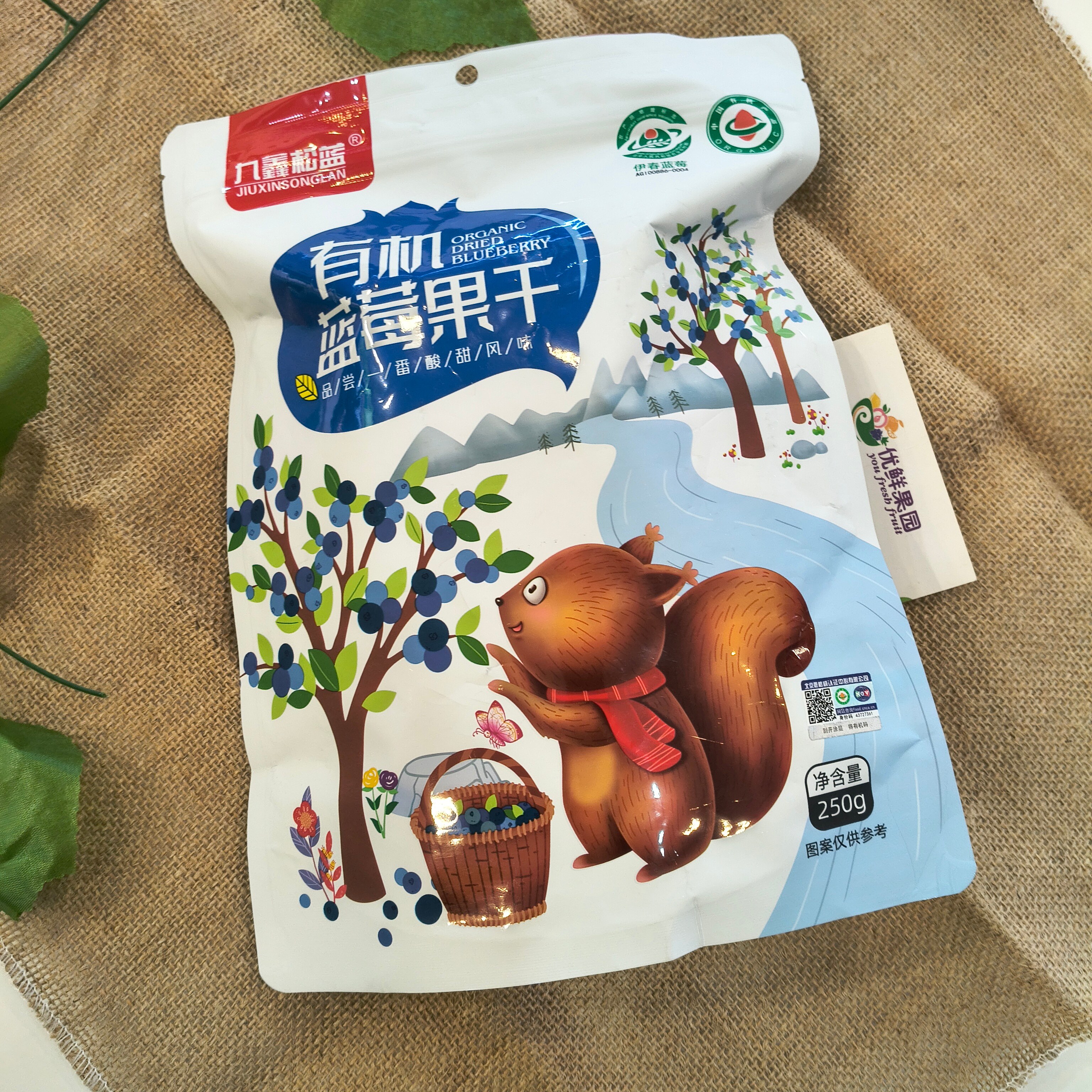东北特产蓝莓果干小包装原味无添加剂非野生孕妇零食250g
