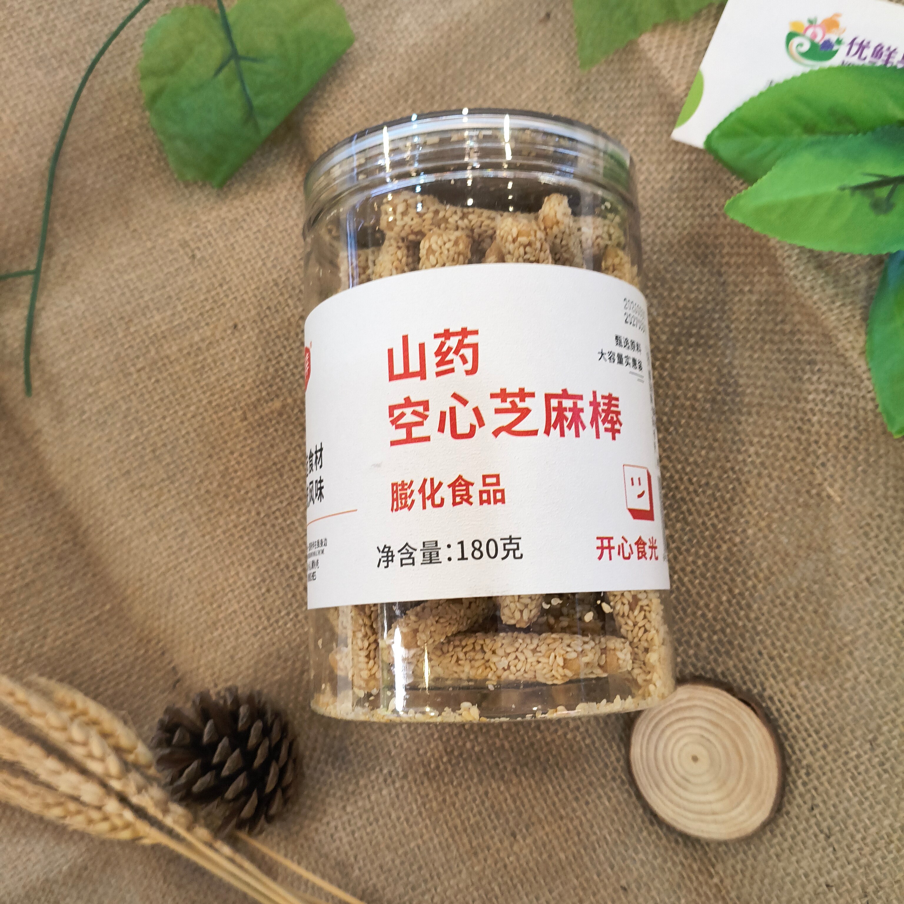 山药空心芝麻棒酥脆不粘牙魔幸芝麻条酥糖传统糕点心怀旧童年零食