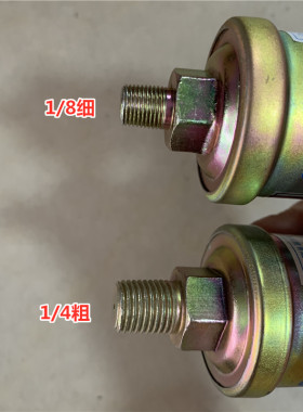 货车24V东风153机油压力传感器货车EQ153康明斯感应塞报警传感器