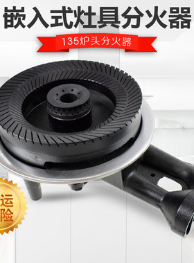 煤气灶配件火盖芯通用嵌入式纯铜分火器炉头天然气液化气灶具配件