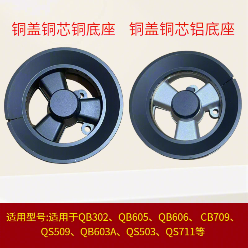 适用于苏泊尔燃气灶配件铜盖铜芯铜底座QB302/605/606通用配件