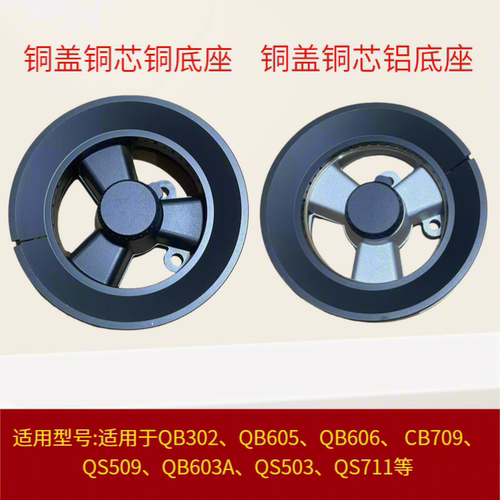 适用于苏泊尔燃气灶配件铜盖铜芯铜底座QB302/605/606通用配件