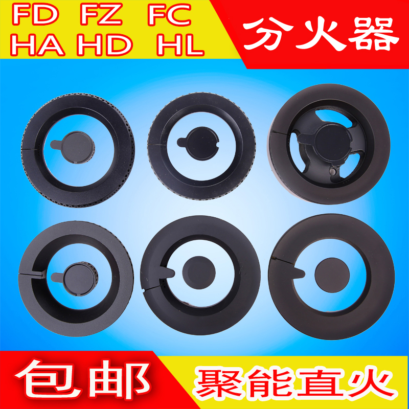 适用于方太天然气液化气纯铜配件