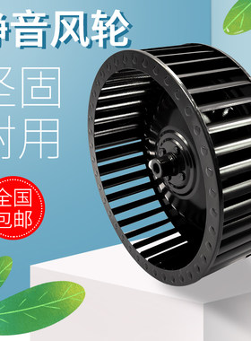 抽油烟机风轮吸抽油烟机风轮涡轮